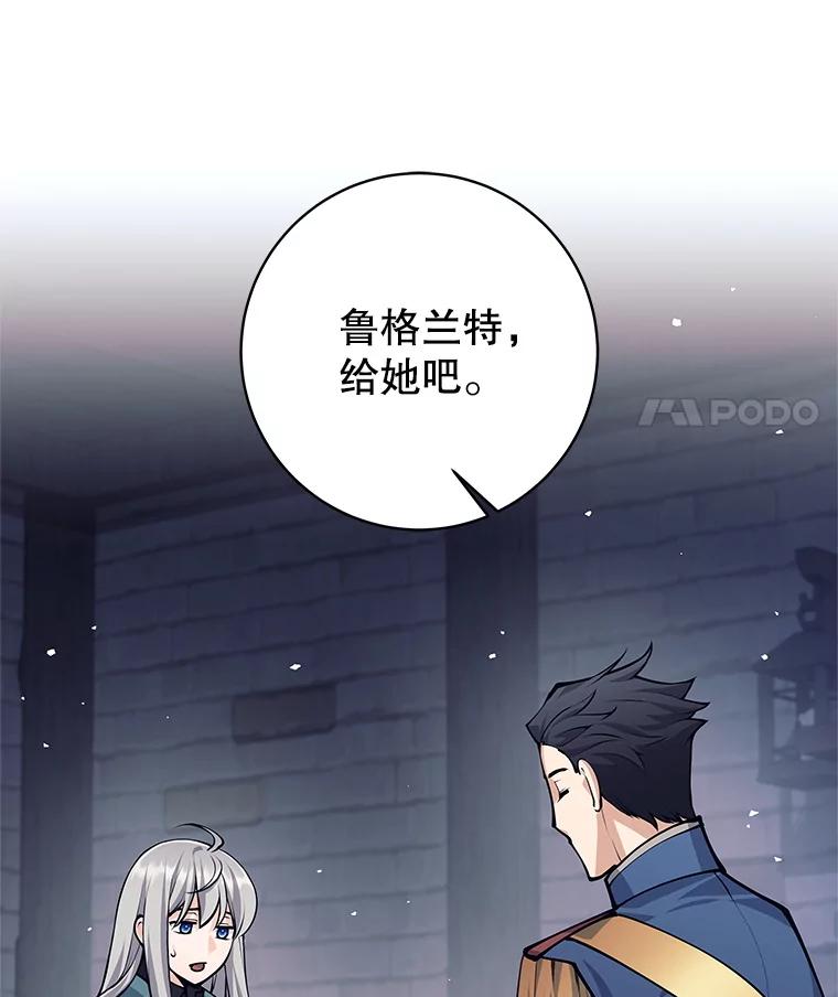 《这个勇士我不干了》42.见到大王女 第116页