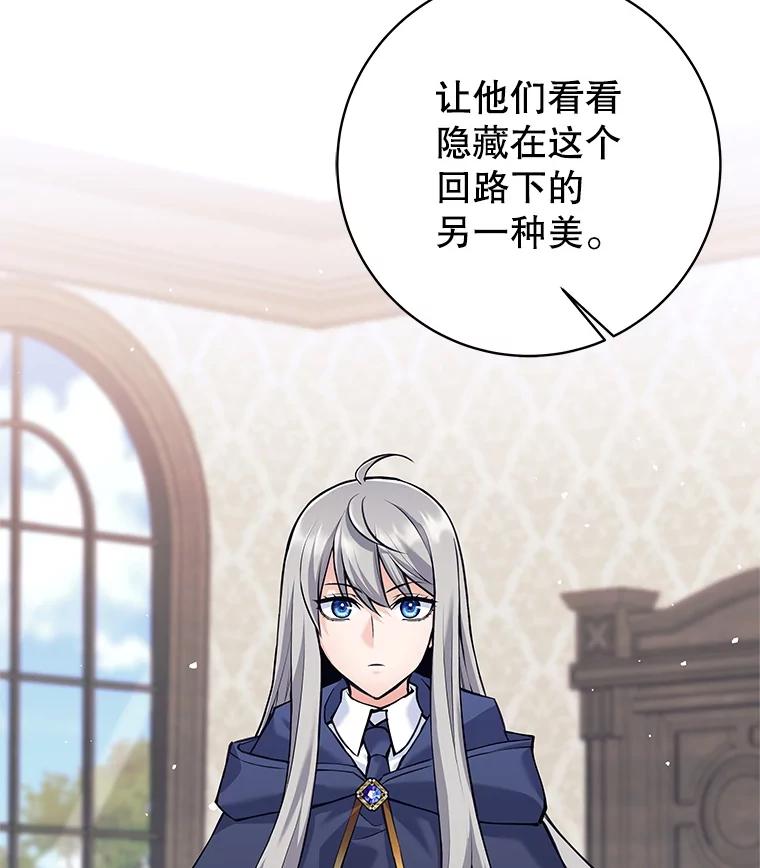 《这个勇士我不干了》42.见到大王女 第39页