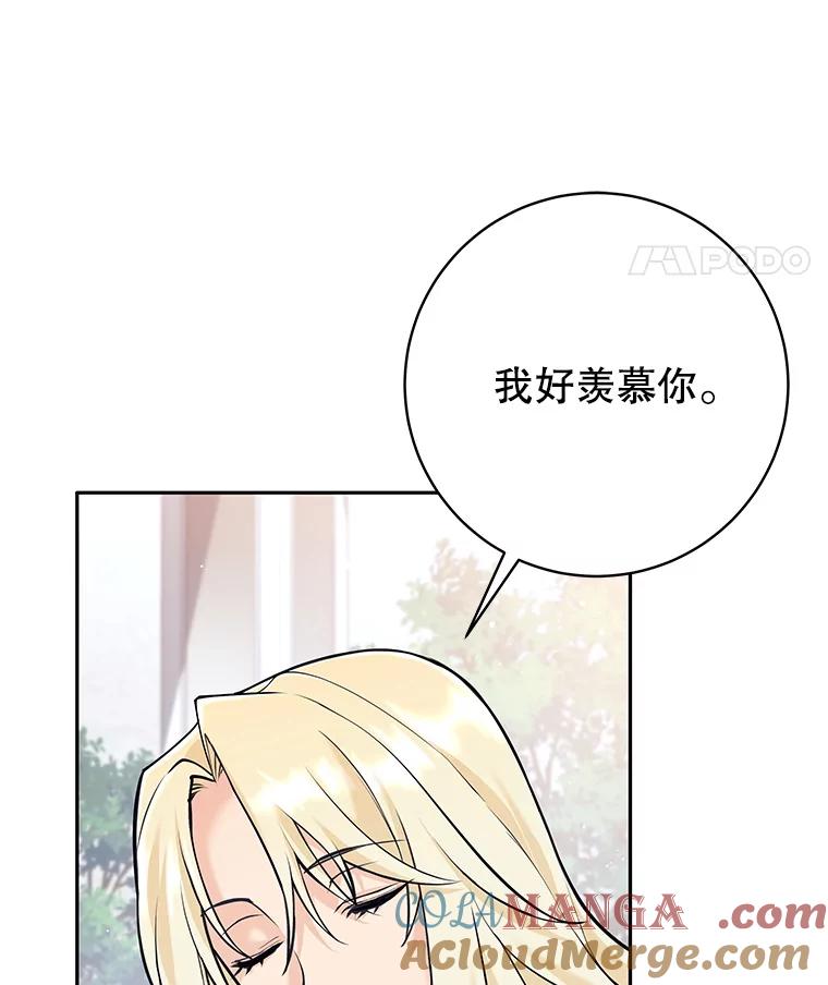《这个勇士我不干了》42.见到大王女 第69页