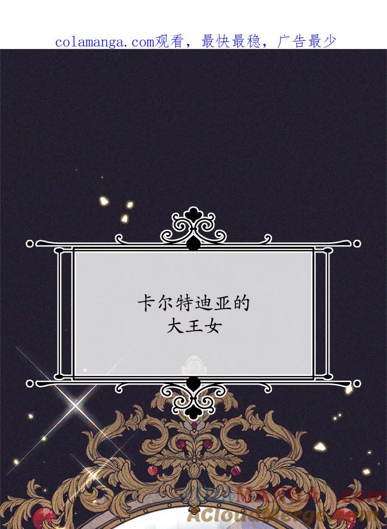 《这个勇士我不干了》42.见到大王女 第1页