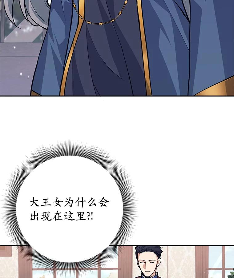 《这个勇士我不干了》42.见到大王女 第19页
