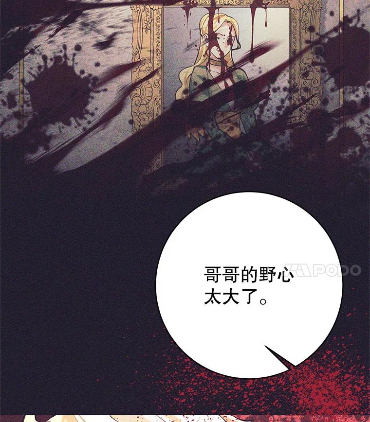 《这个勇士我不干了》42.见到大王女 第87页
