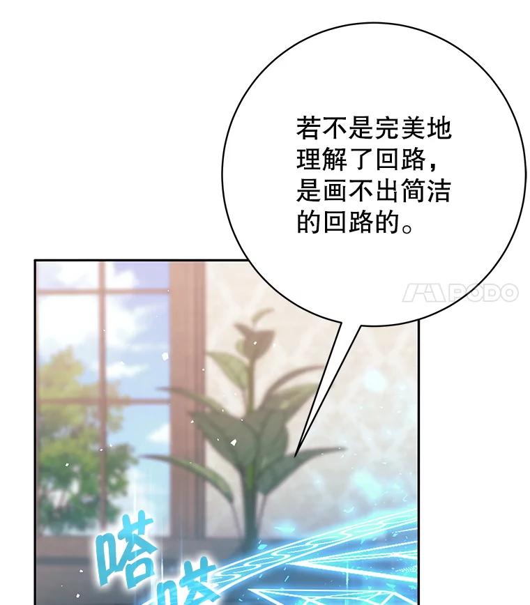 《这个勇士我不干了》42.见到大王女 第36页