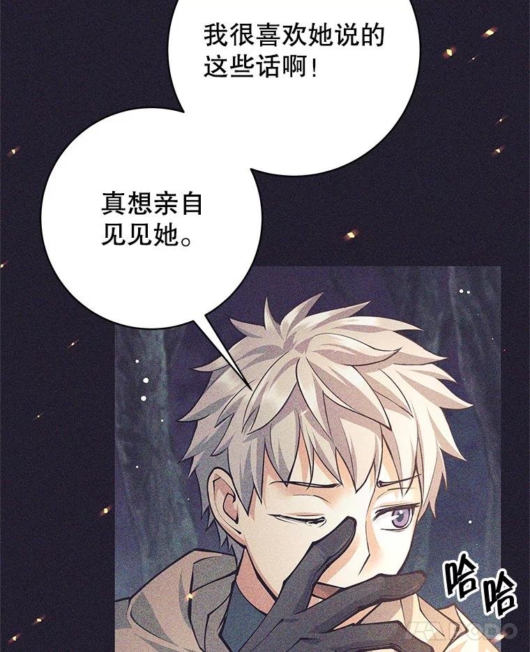 《这个勇士我不干了》42.见到大王女 第15页