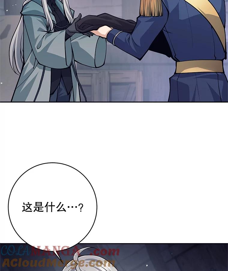 《这个勇士我不干了》42.见到大王女 第117页