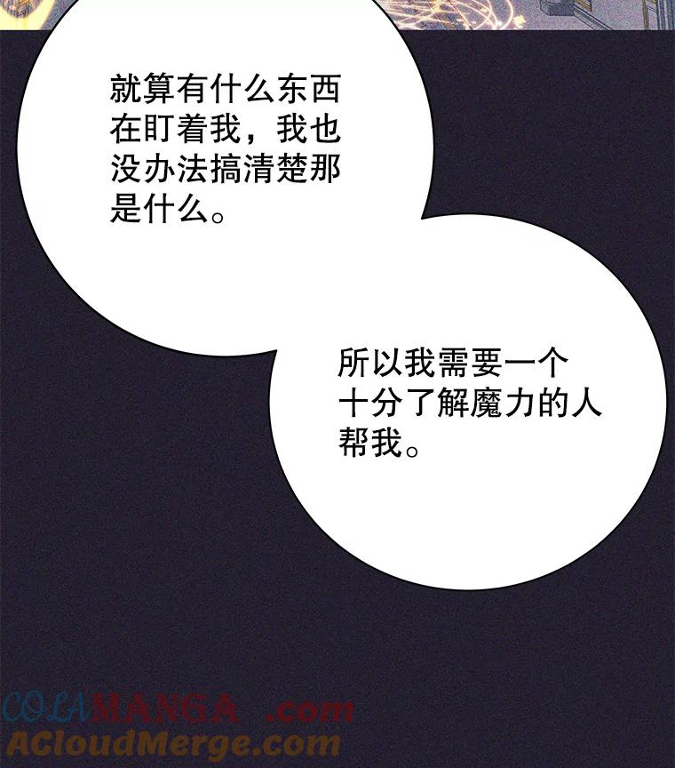 《这个勇士我不干了》42.见到大王女 第97页