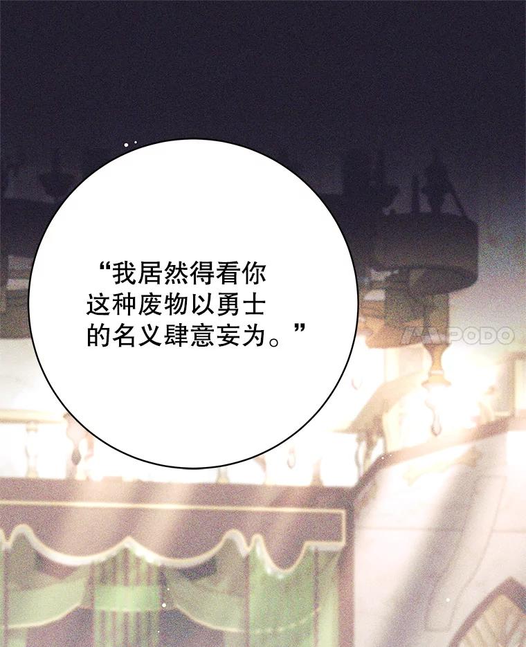 《这个勇士我不干了》42.见到大王女 第11页