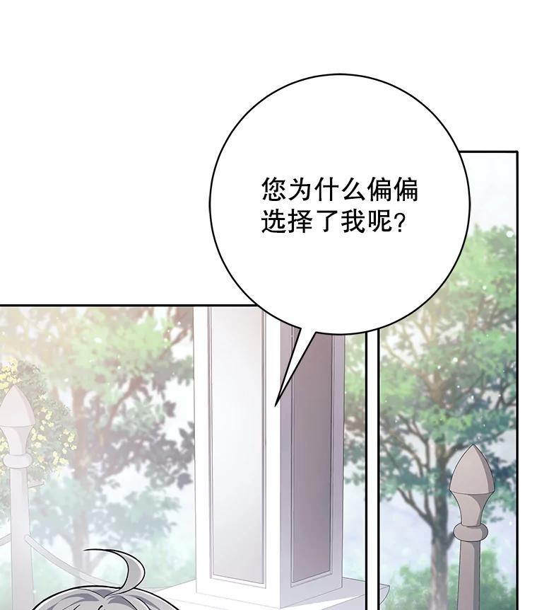 《这个勇士我不干了》42.见到大王女 第92页