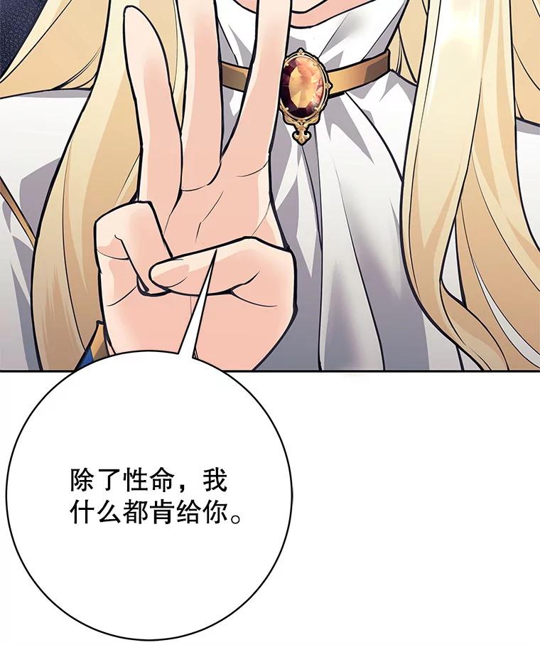 《这个勇士我不干了》42.见到大王女 第106页