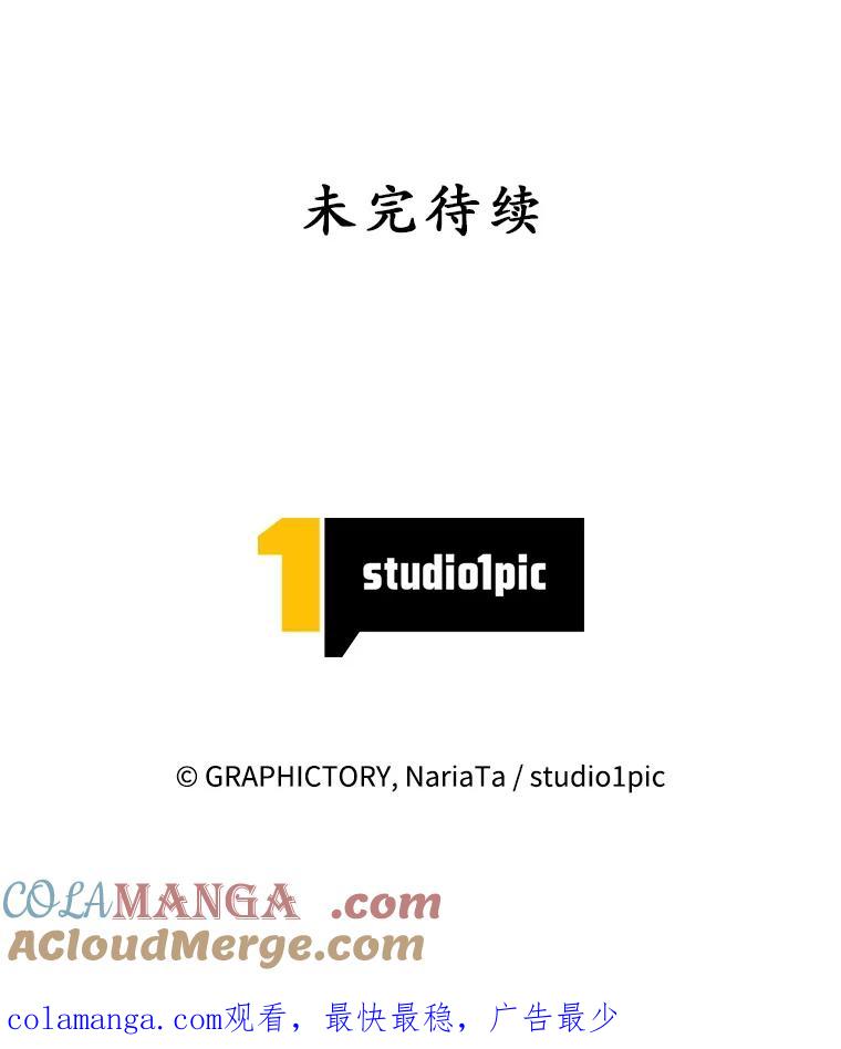 《这个勇士我不干了》42.见到大王女 第125页
