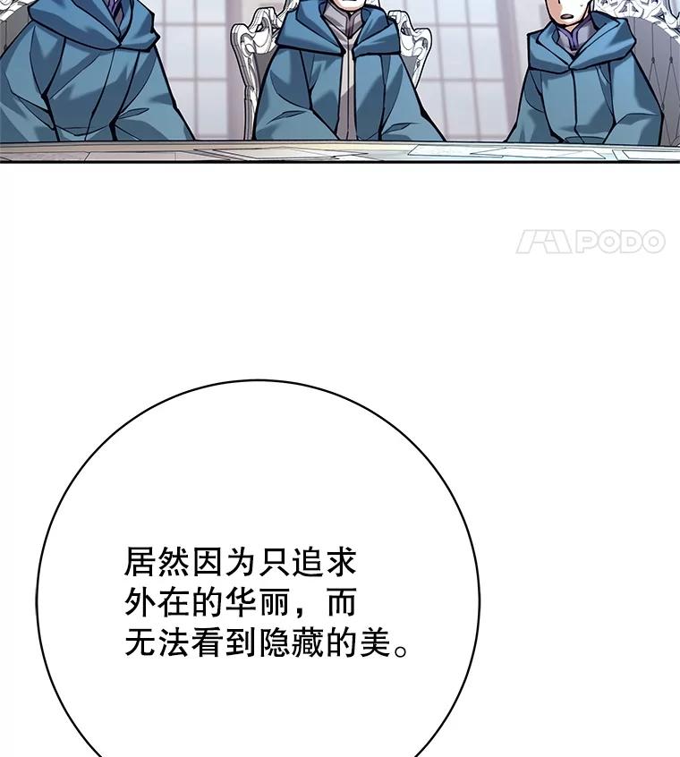 《这个勇士我不干了》42.见到大王女 第47页