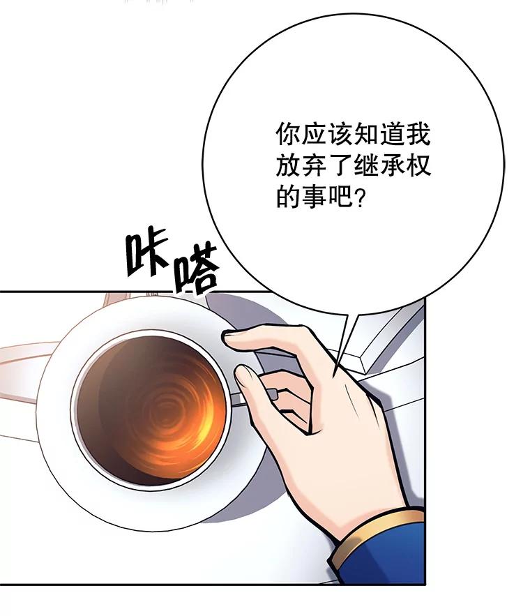 《这个勇士我不干了》42.见到大王女 第82页