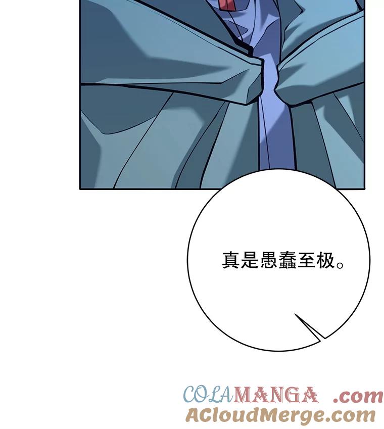《这个勇士我不干了》42.见到大王女 第49页