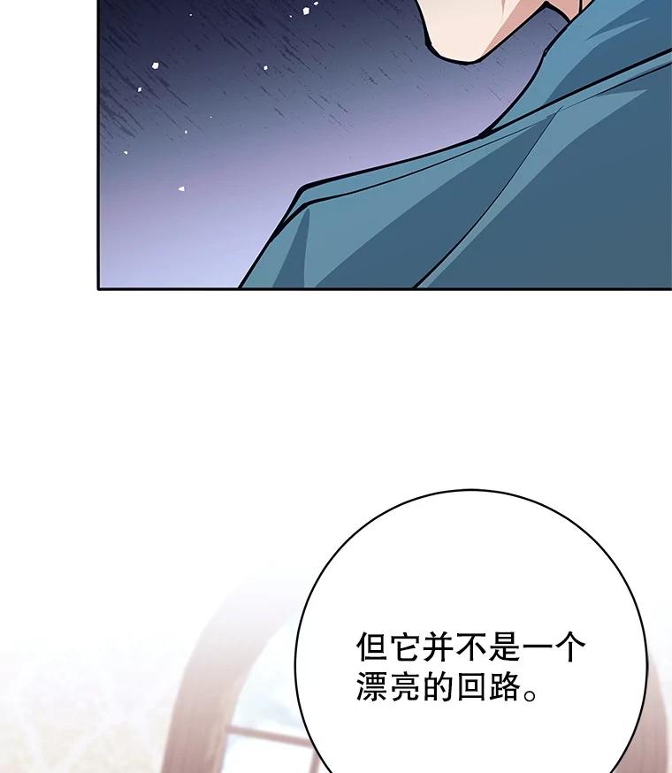 《这个勇士我不干了》42.见到大王女 第24页