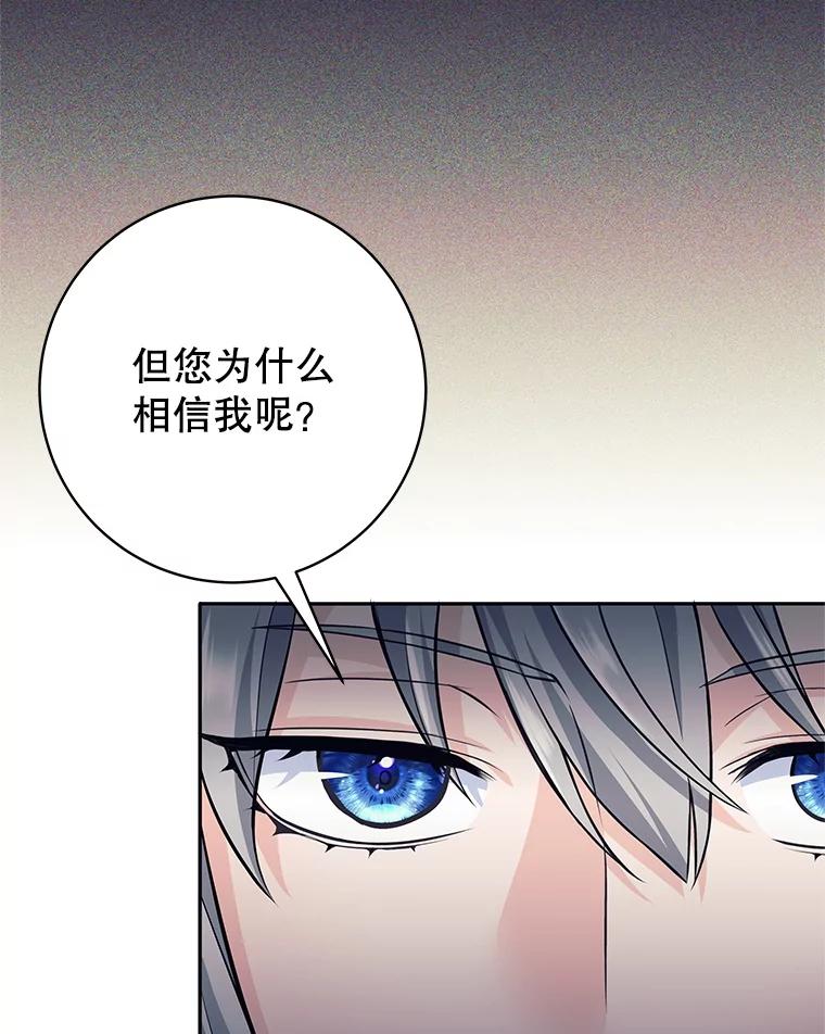 《这个勇士我不干了》42.见到大王女 第100页