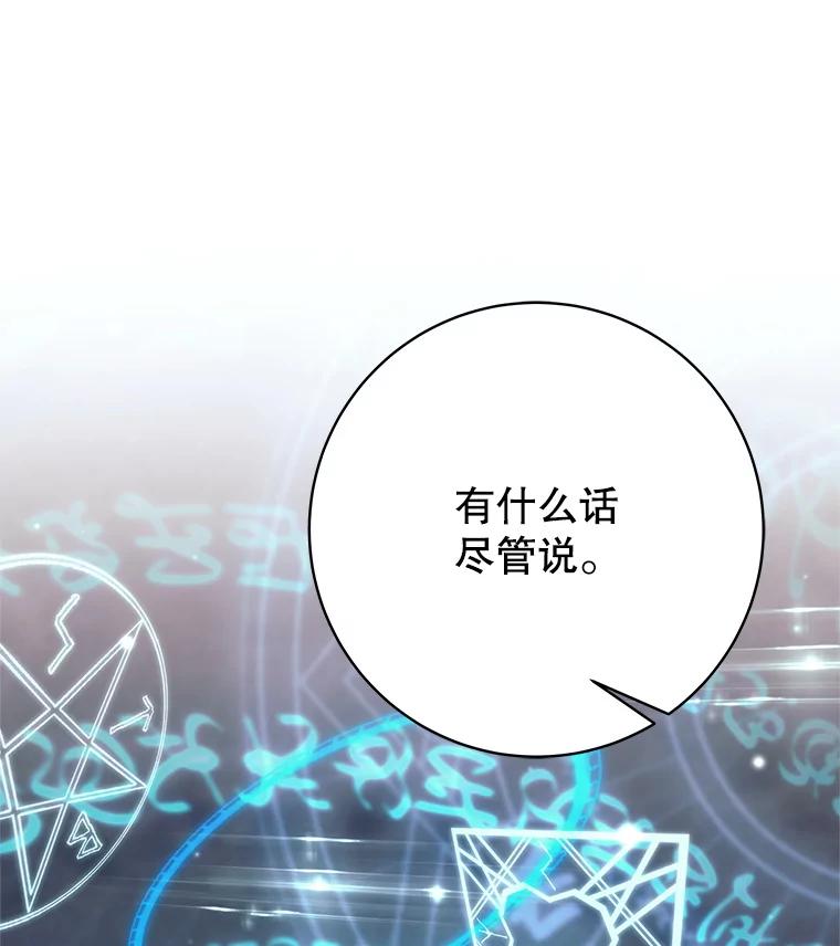 《这个勇士我不干了》42.见到大王女 第50页