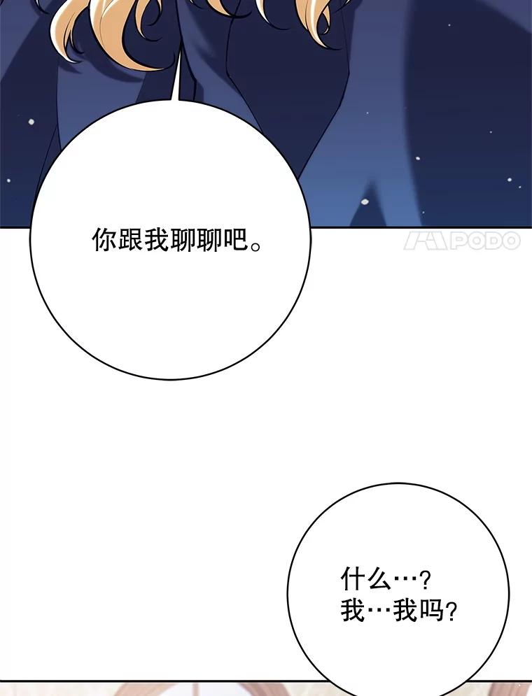 《这个勇士我不干了》42.见到大王女 第58页