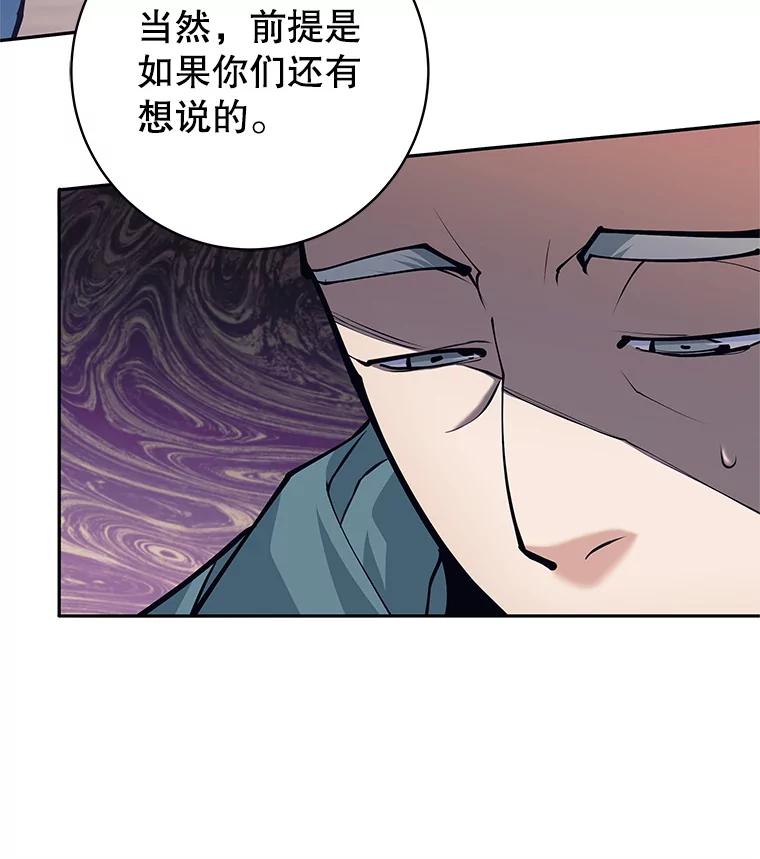 《这个勇士我不干了》42.见到大王女 第55页
