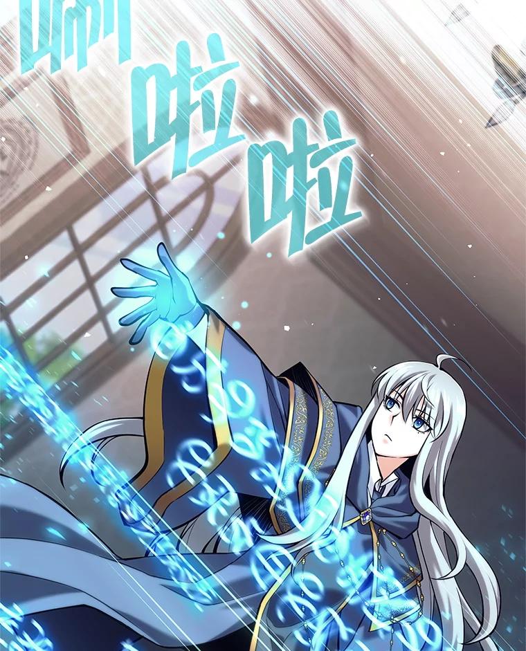 《这个勇士我不干了》42.见到大王女 第42页