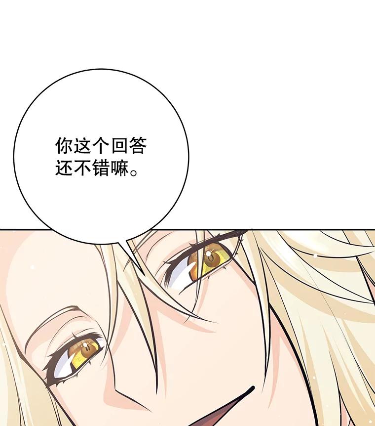 《这个勇士我不干了》42.见到大王女 第94页