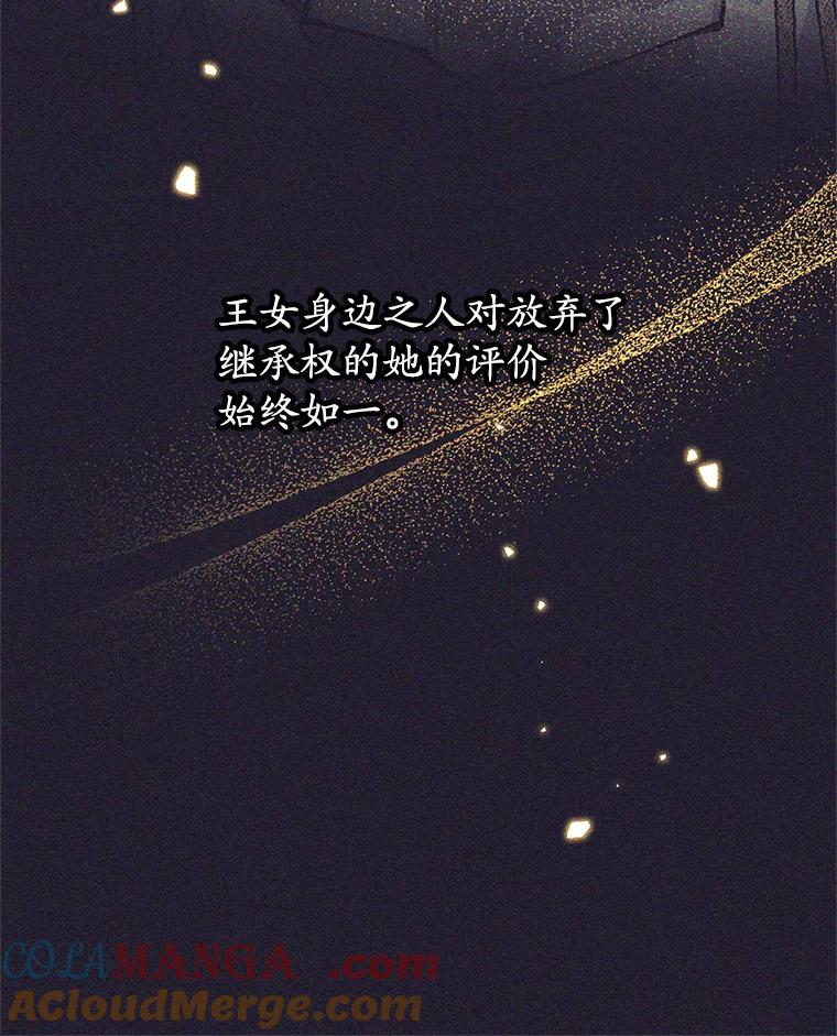 《这个勇士我不干了》42.见到大王女 第5页