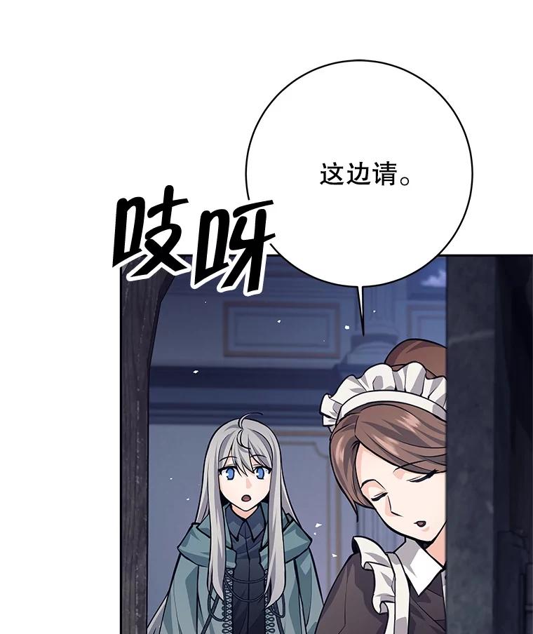 《这个勇士我不干了》42.见到大王女 第111页