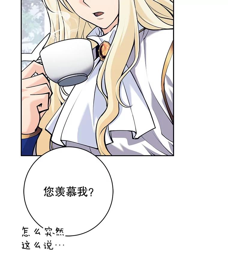 《这个勇士我不干了》42.见到大王女 第70页