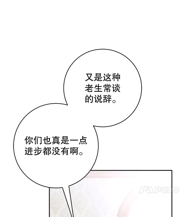 《这个勇士我不干了》42.见到大王女 第32页