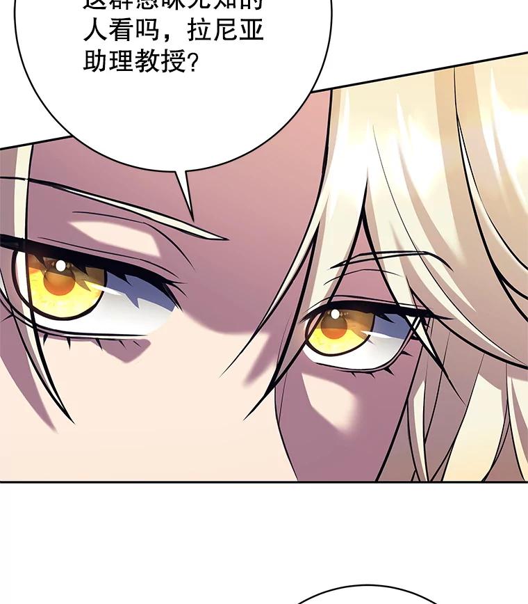 《这个勇士我不干了》42.见到大王女 第38页