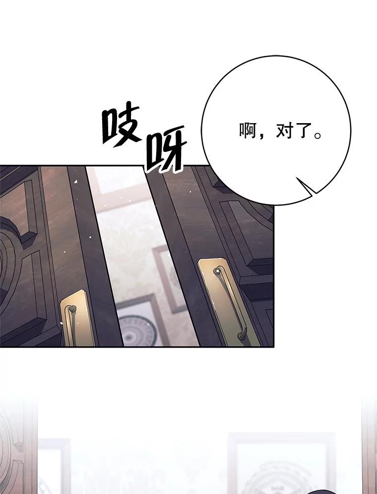 《这个勇士我不干了》42.见到大王女 第56页