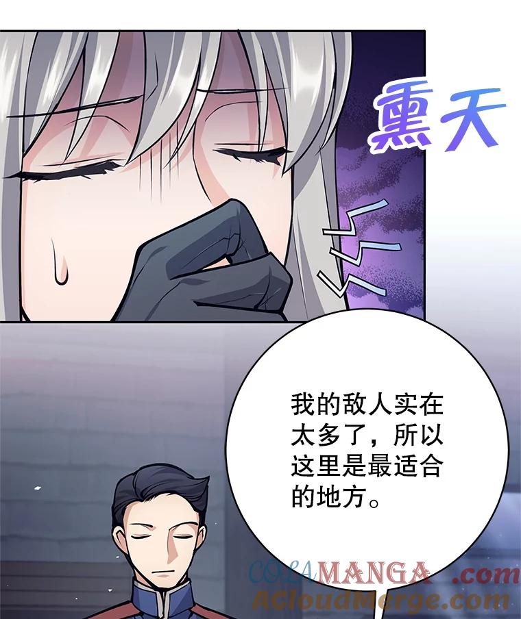 《这个勇士我不干了》42.见到大王女 第113页