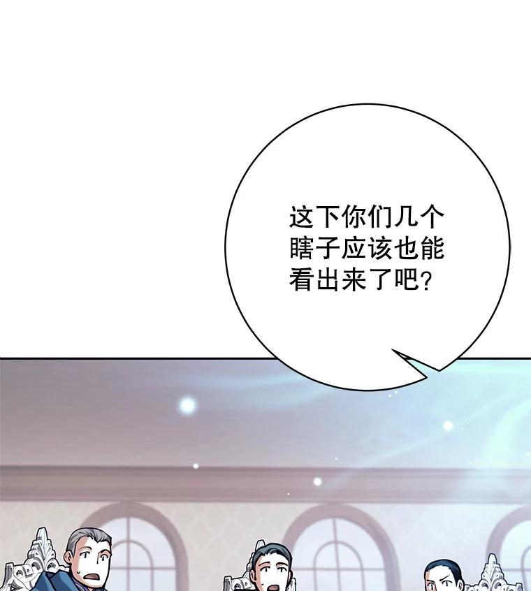 《这个勇士我不干了》42.见到大王女 第46页