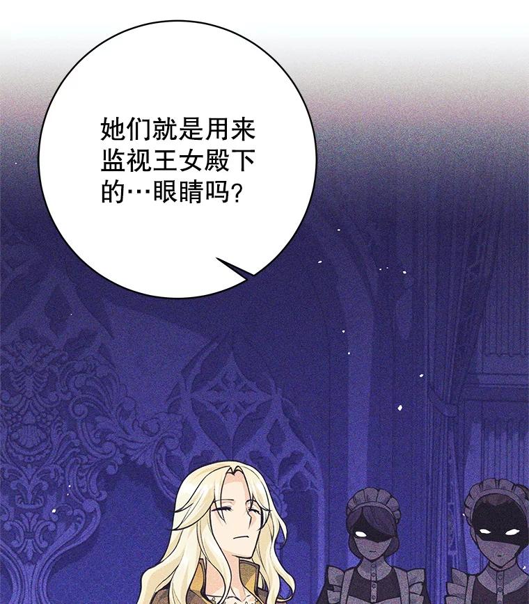 《这个勇士我不干了》43.成为侍女 第14页