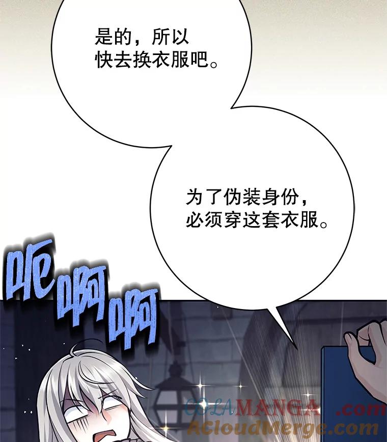 《这个勇士我不干了》43.成为侍女 第17页