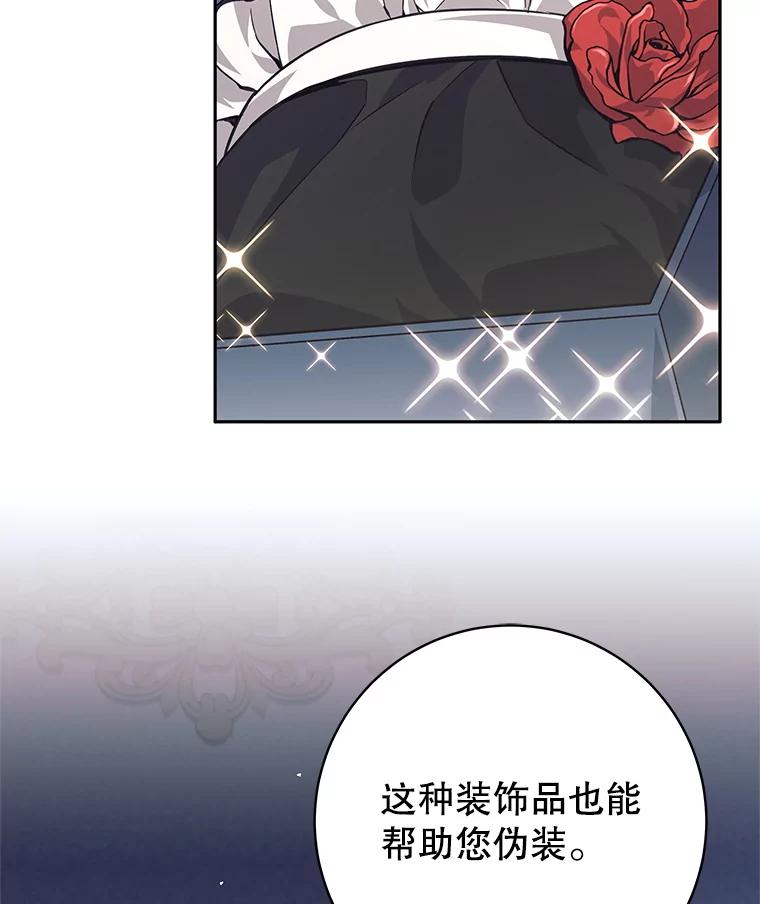 《这个勇士我不干了》43.成为侍女 第20页