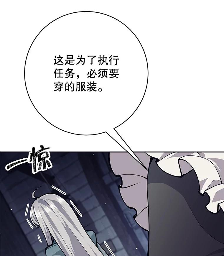 《这个勇士我不干了》43.成为侍女 第7页