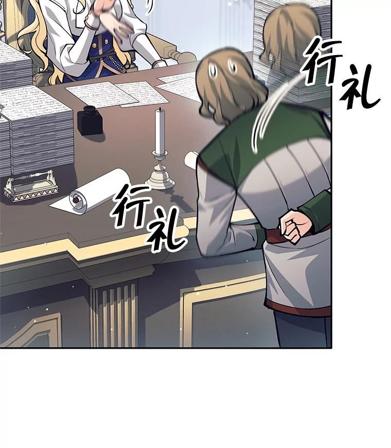 《这个勇士我不干了》43.成为侍女 第74页