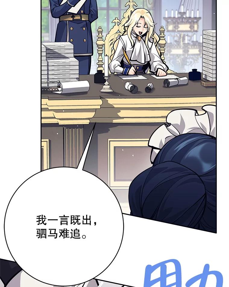 《这个勇士我不干了》43.成为侍女 第50页