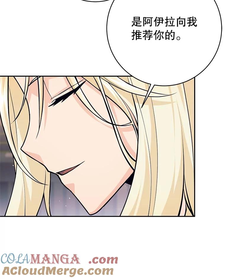 《这个勇士我不干了》43.成为侍女 第41页