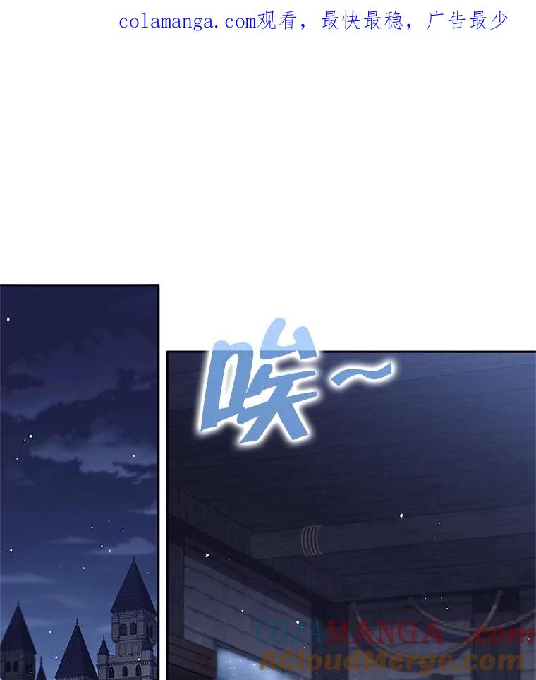 《这个勇士我不干了》43.成为侍女 第1页