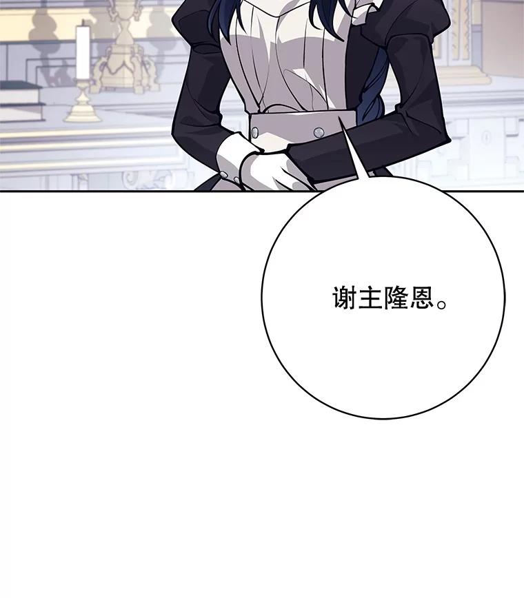 《这个勇士我不干了》43.成为侍女 第35页