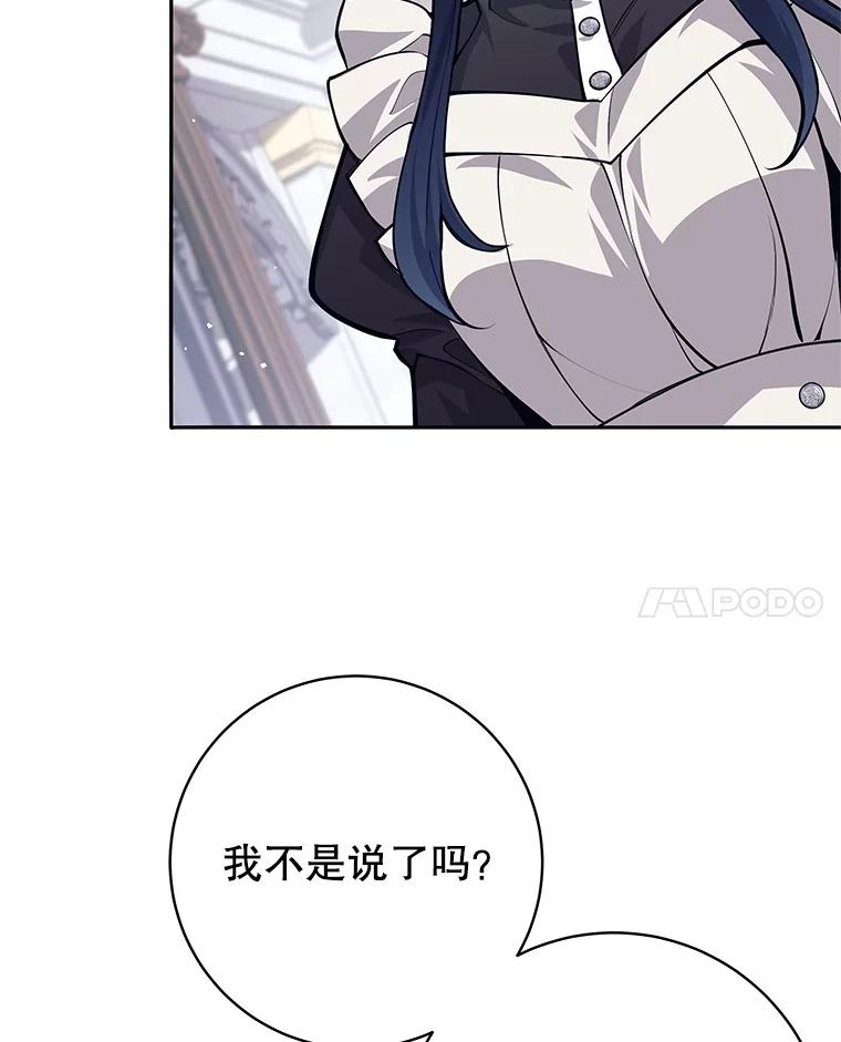《这个勇士我不干了》43.成为侍女 第40页