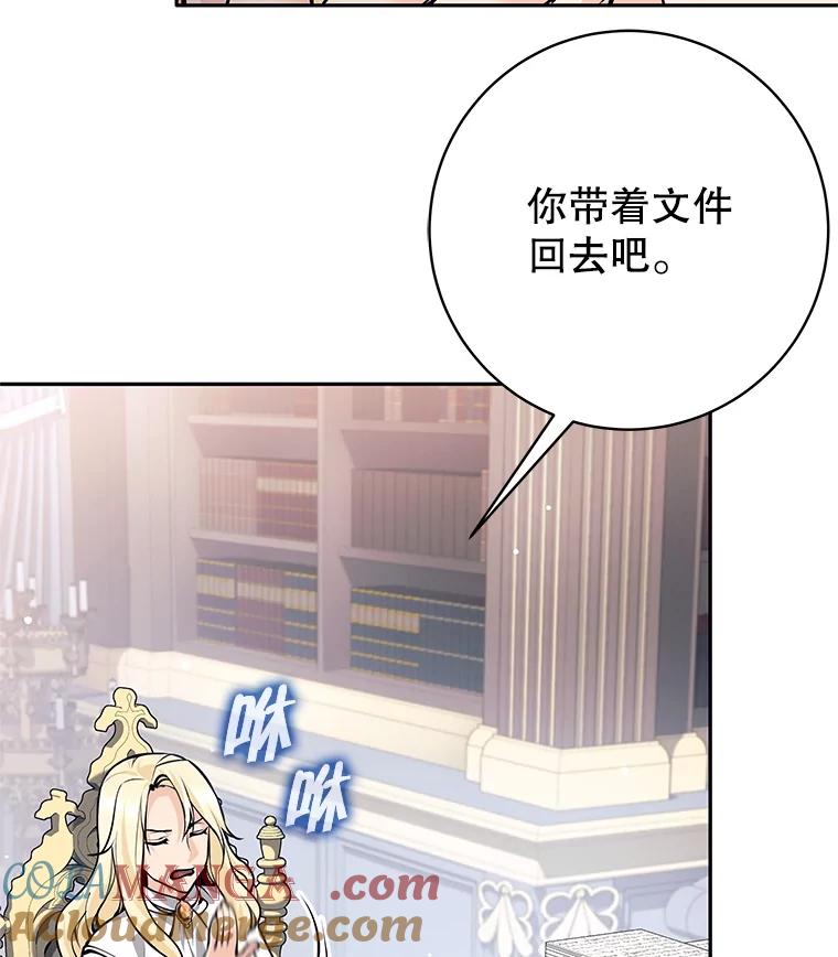 《这个勇士我不干了》43.成为侍女 第73页