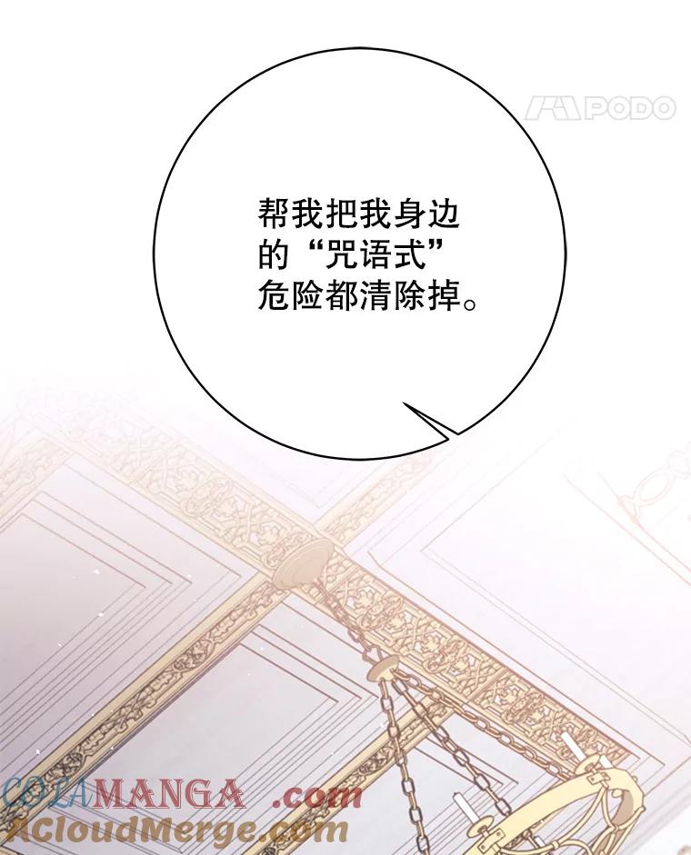 《这个勇士我不干了》43.成为侍女 第37页