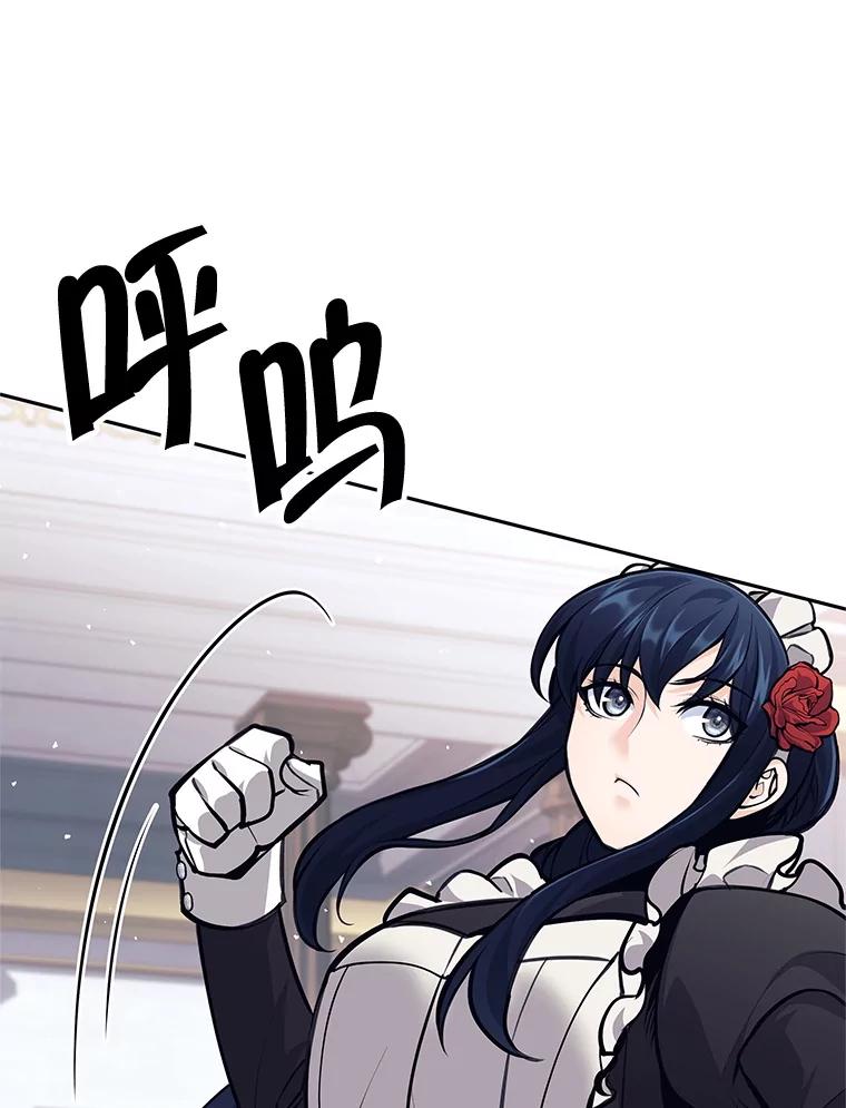 《这个勇士我不干了》43.成为侍女 第52页