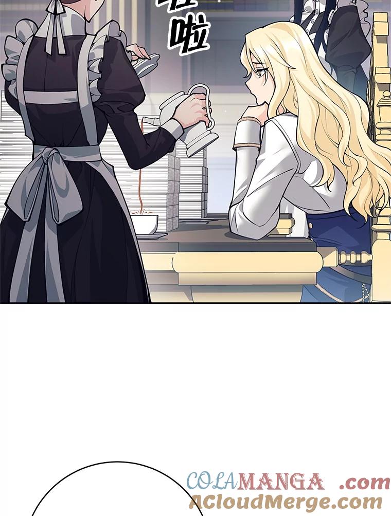 《这个勇士我不干了》43.成为侍女 第77页