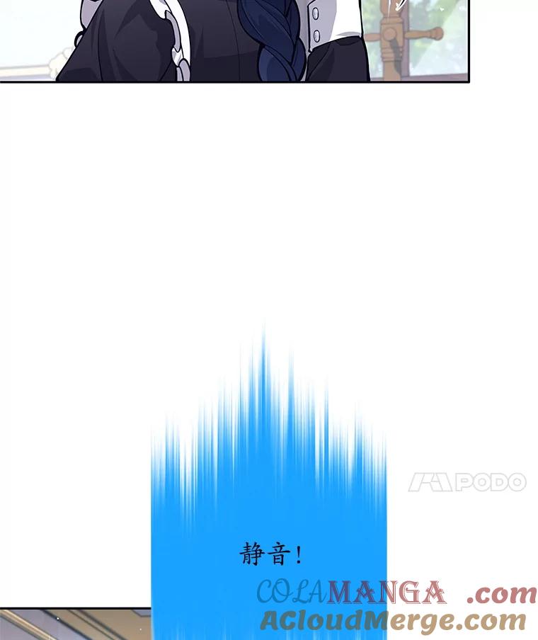 《这个勇士我不干了》43.成为侍女 第29页