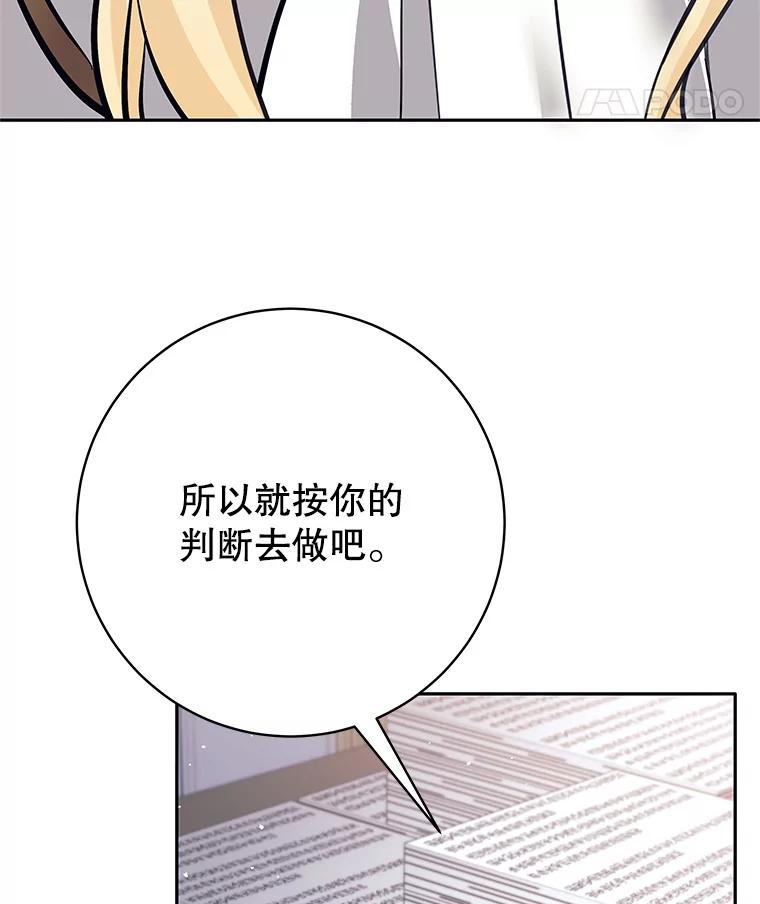 《这个勇士我不干了》43.成为侍女 第44页