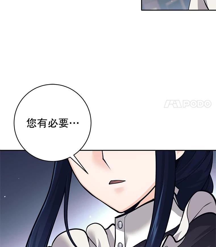 《这个勇士我不干了》44.找到原因 第90页
