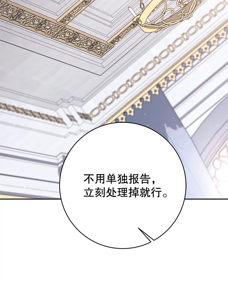 《这个勇士我不干了》44.找到原因 第38页